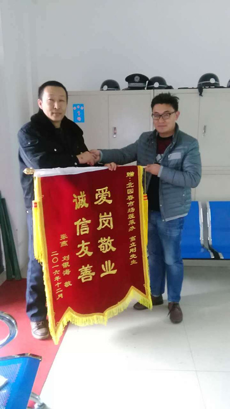 1483590356126965.jpg 拾金不昧再現(xiàn)我們中華民族的傳統(tǒng)美德 北園春市場(chǎng)治安辦 拍攝人:信強(qiáng)_副本.jpg