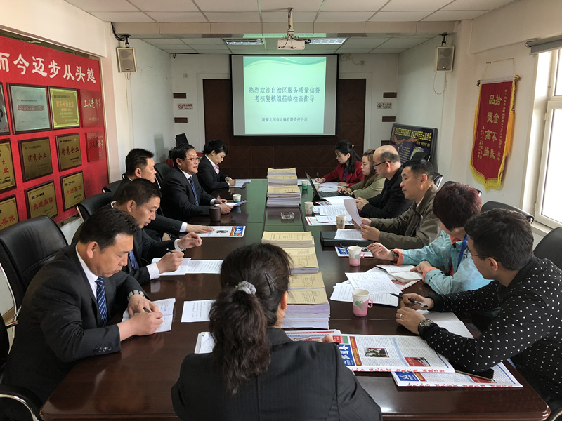 1525249138120101.jpg 20180408自治區(qū)考核組復核服務質量信譽考核工作 (41)_副本.jpg