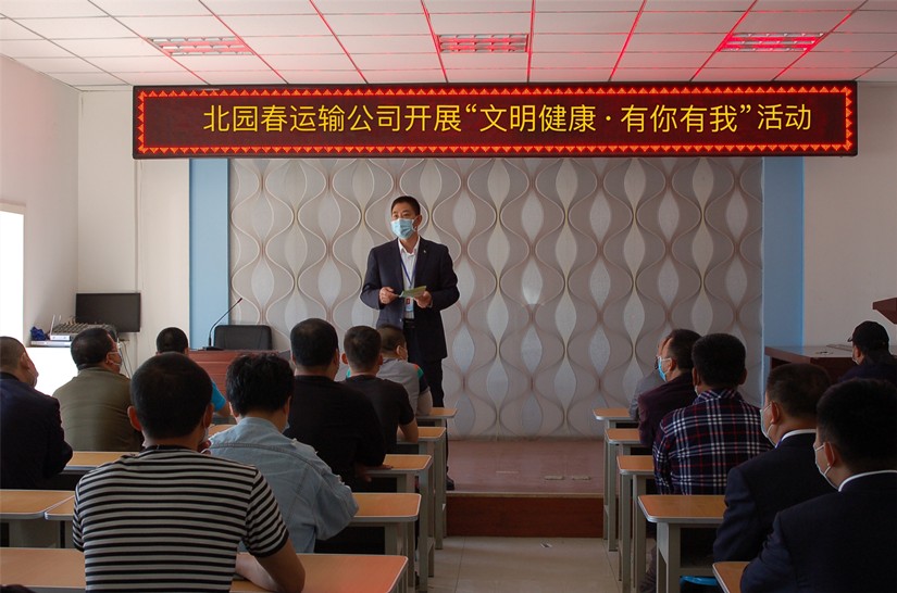 圖為：運(yùn)輸公司開展“文明健康·有你有我”活動現(xiàn)場_副本.jpg