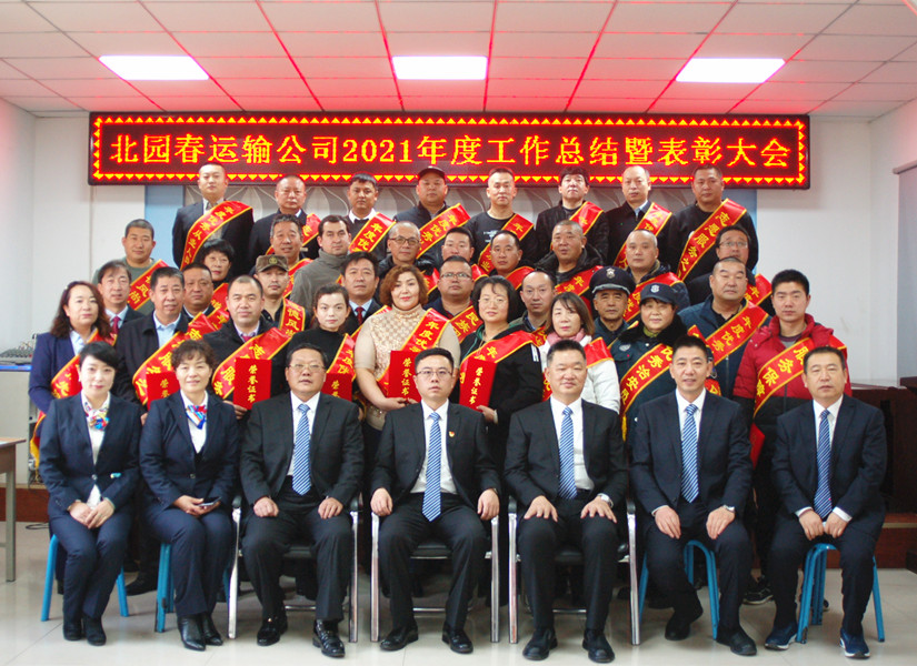 1641443137566233.jpg 20220105總結(jié)表彰會(huì) (143)_副本.jpg